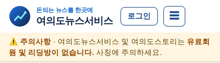 상단 메뉴의 로그인·회원가입 버튼