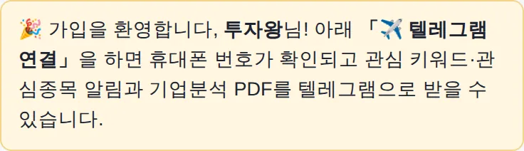 가입 환영 안내